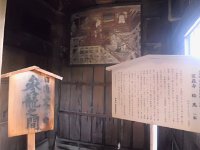 大聖人様が修行の為参籠されたとの伝説の間です。
