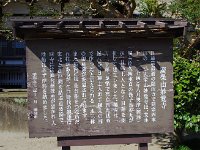 第２の目的地：妙覚寺縁起です。