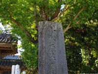 今日最後の目的地：鏡忍寺に到着