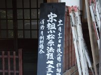 如何も田舎のお寺という感じ