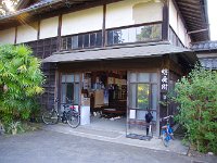 お寺の庫裡とは思えない風情