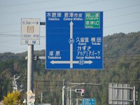 もう直ぐ、高速。