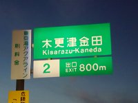 やっと、此処まで。約１時間？