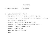 目的地検討資料