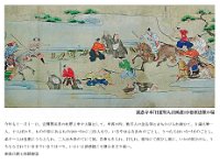大聖人様の筆致も臨場感ありますが、絵にすると更に迫力が湧きます。