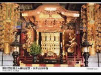 流石、客殿の仏壇は荘厳でした。