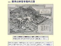 江戸時代の姿