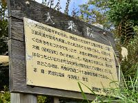 ここからは土屋の大乗院